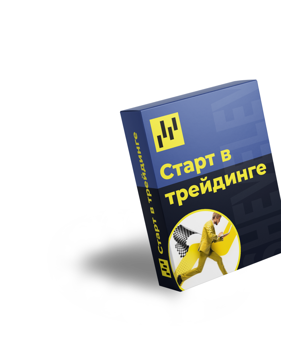 Александр Шевелев. Обучение трейдингу и инвестициям